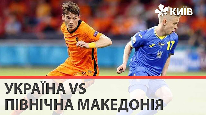 Україна - Північна Македонія: огляд матчу