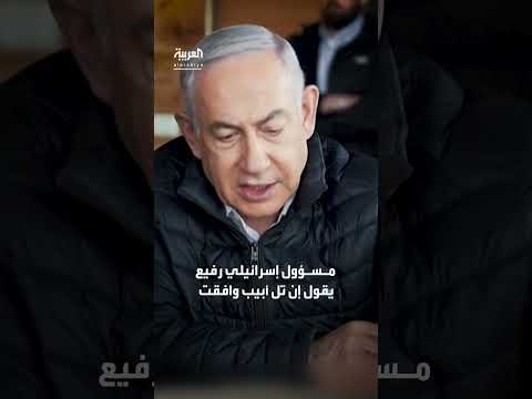 مسؤول إسرائيلي: تنازلات إضافية بغزة لدفع مفاوضات تبادل الأسرى