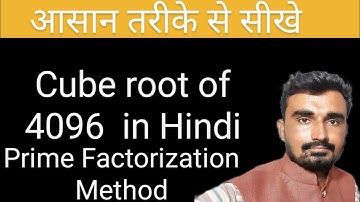Cube root of 4096  in Hindi | Surendra Khilery | Surendra Khilery