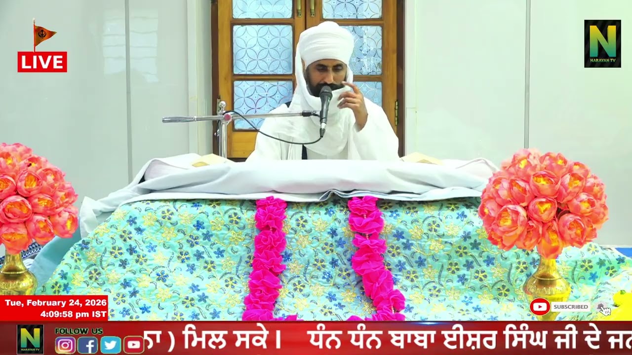 ਕਥਾ ਸ੍ਰੀ ਗੁਰੂ ਗ੍ਰੰਥ ਸਾਹਿਬ ਜੀ ਦੀ ।। ਵੱਲੋਂ ਭਾਈ ਨਿਰਮਲ ਸਿੰਘ ਜੀ || ਨਾਨਕਸਰ ਕਲੇਰਾਂ  24 - FEBRUARY - 2026