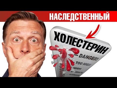 Лучшая диета при наследственной гиперхолестеринемии 🙌