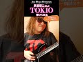 沢田研二さんの『TOKIO』弾いてみた♪ #shorts #guitar #guitarcover