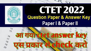 ctet answer key 2022 | ctet answer key kaise check kare | ctet exam answer key kaha se check kare |