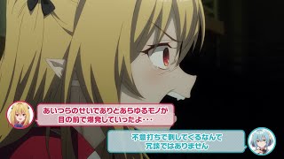 TVアニメ『ひきこまり吸血姫の悶々』♯11 キャラクターコメンタリーダイジェスト動画