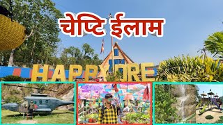 Chepti ilam | Chepti fun park ilam | Chepti ilam vlog | Happy Dreams Chepti | Chepti | ilam