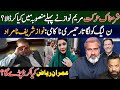 Imran riaz Khan! What to Do NOW! ,Maryam nawaz nay kia ker dia?, nawaz sharif namurad | tariq mateen