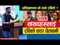 LIVE Rabi Lamichhane S New Message To RSP Leaders नवन र व च त स सदहर ल ई रव ल म छ न क कड च त वन