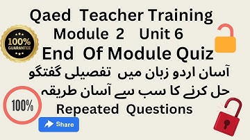 Qaed Teachers training Final Module Quiz unit 6  |100%  صحیح جواب | End of Module quiz #qaed #punjab