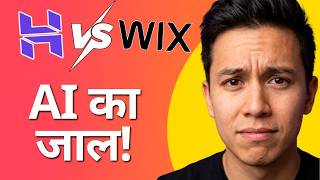 Hostinger Horizons vs Wix Harmony — Hidden Costs Before You Buy