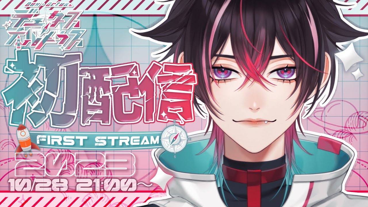 【 #初配信 】はじめまして、宇宙人だよ  【 デュクス・オルトゥス/#新人VTuber 】