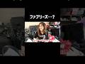 えっ...ファブリーズの使い方あってる??&brvbar;#藤沢なな #もんじょり