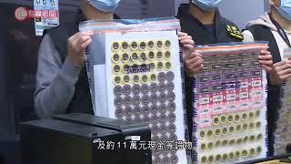 警搗破荃灣非法網上賭檔　拘捕6男13女 - 20211224 - 港聞 - 有線新聞 CABLE News