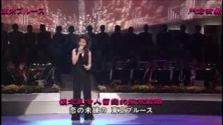 东京ブルース 門倉有希 東京藍調 中日文雙字幕