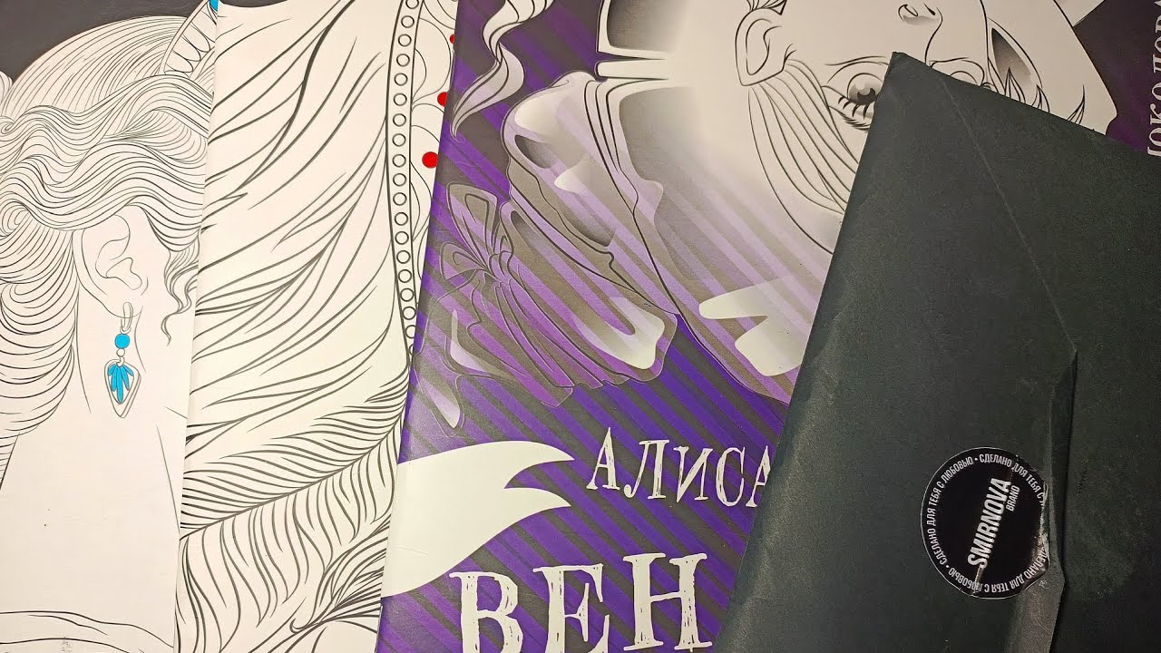 Начинаю новые раскраски. Часть 11.