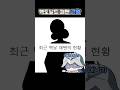 맥도날드 재팬 콜라보 여러분은 무엇이 보이나요? #shorts