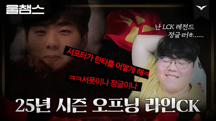 올해는 다르...지? 😭🙏 |  2025 시즌 오프닝 하이라이트