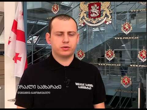 შსს მ დაჭრის ფაქტი ცხელ კვალზე გახსნა