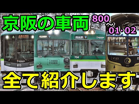 800 Series - Cars 01 and 02] Introducing the crazy members