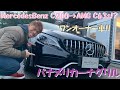 C63S!? メルセデスベンツ C200アヴァンギャルド AMGライン ワンオーナー車 ユーロハーツ在庫車紹介 黒革 パノラマルーフ 新品C63S仕様エアロ 中古車試乗インプレッション 紹介動画