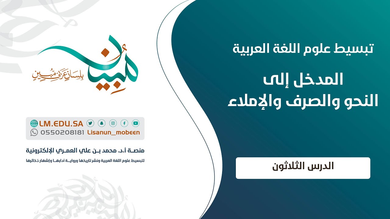 جدول توليد أفعال الماضي والمضارع والطلب والتفريق من حيث البناء والإعراب ...
