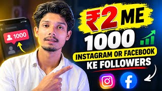 1000 Instagram & Facebook Followers for ₹2 😱 | Real Method 2026 | How to Increase 1000 Followers screenshot 1