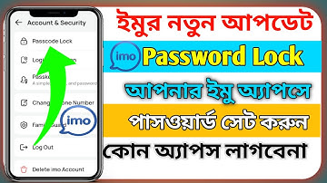 Imo Password Lock.Imo Lock Setting. Imo passcode Lock. 2025 update  Imo Lock