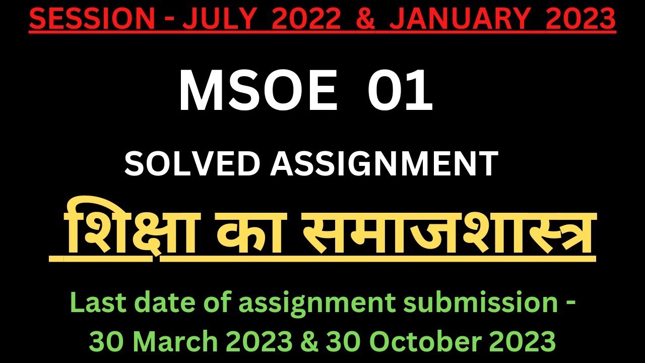 MSOE 01 solved assignment 2022-23 | MSOE 01 solved assignment in hindi 2022-23 | MSOE 01 PDF | IGNOU