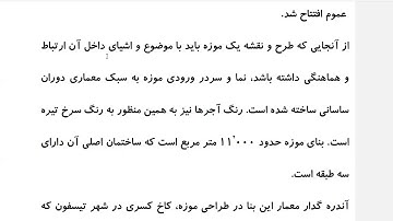 Farsi Reading: For Intermediate to Advanced Farsi Learners: Book 2 - Lesson 39