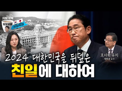 끝없는 친일논쟁 본질은  [형오살롱 29화]