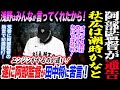 阿部監督が最後通告⁉️秋広は潮時かなと思います！浅野はみんなが言ってくれたから！遂に阿部監督が田中将に苦言！エンジンかかるのが遅い！読売巨人軍 ジャイアンツ 巨人 GIANTS 阿部監督