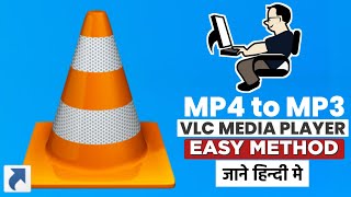 How to Convert any MP4 Video File to MP3 Audio File using VLC Media Player | In Hindi screenshot 1
