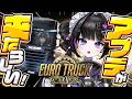 【ETS2】アプデ来た!まったり楽しく配達します📦【Euro Truck Simulator 2】
