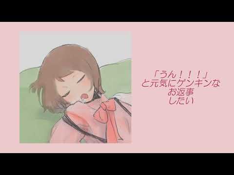 【オリジナル曲】headache (Prod.Morning Lemon) | ひとなつおもい