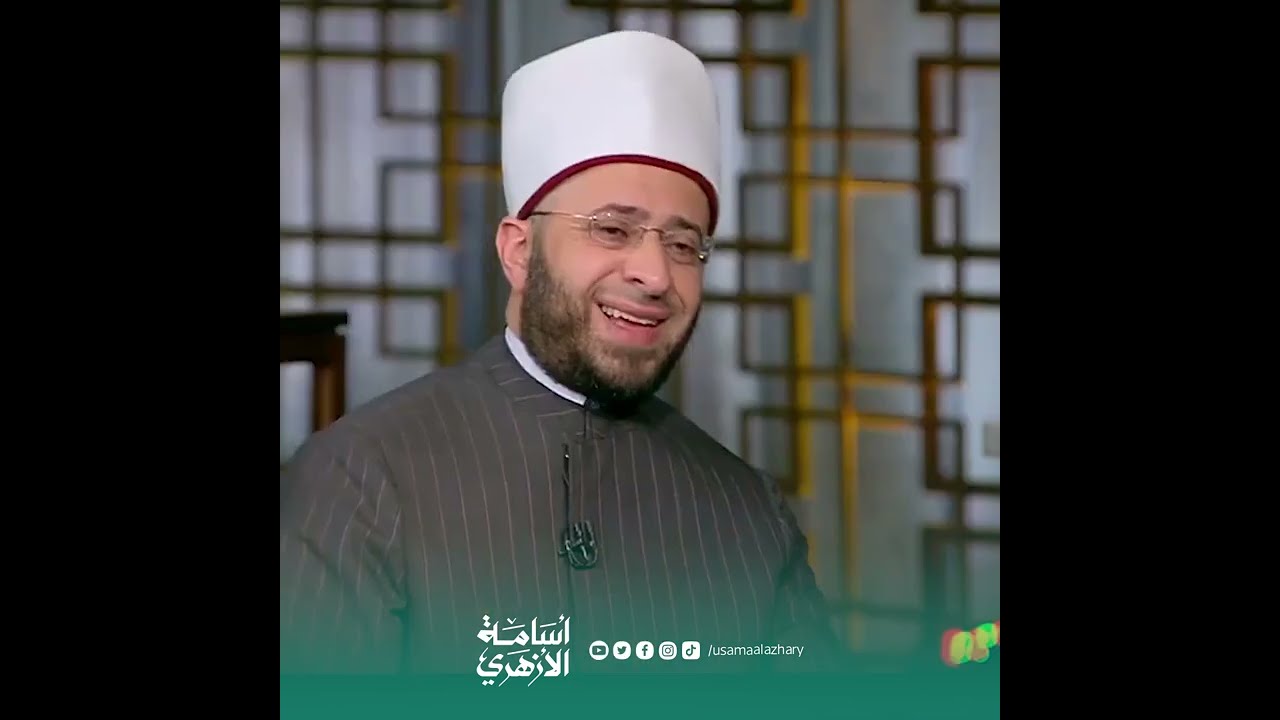 الفهم الصحيح لقوامة الرجل على المرأة - د. أسامة الأزهري