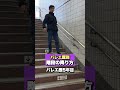 皆さんはどの歩き方ですか？？#バレエ #バレエレッスン #バレエ教室 #バレエスタジオ #バレエ講師 #バレエ教師 #大人バレエ