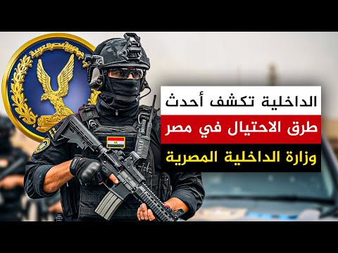 حصري ولأول مرة شاهد اعترافات أخطر المحتالين وكيف يختارون ضحاياهم