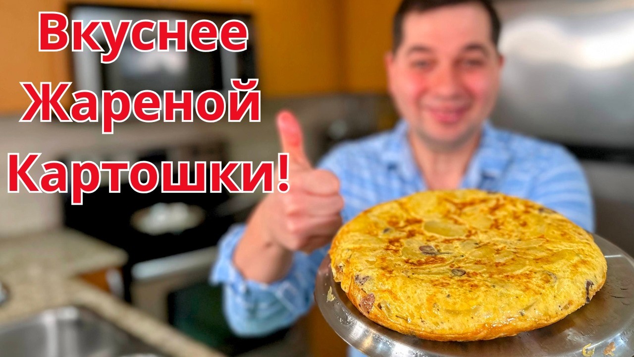 Даже вкуснее чем жареная картошка с луком! Самый вкусный рецепт из картошка на сковороде на завтрак!
