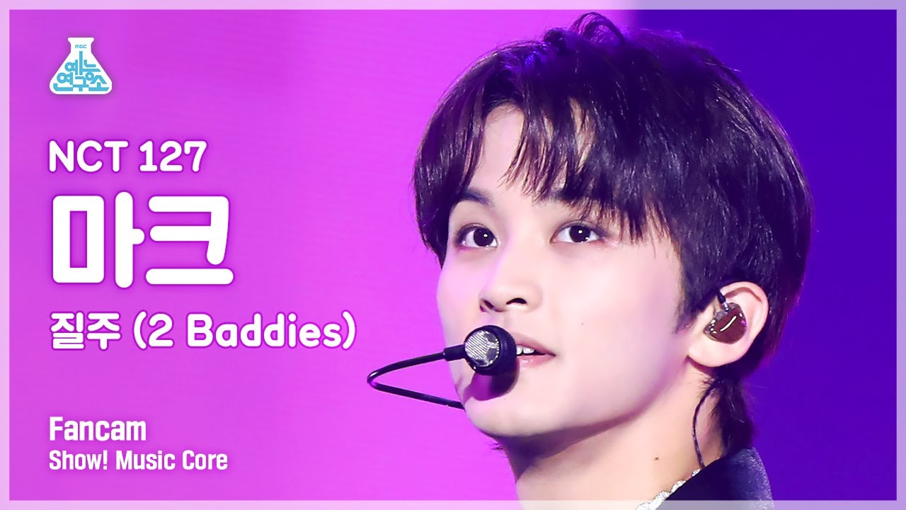 예능연구소] NCT 127 MARK - 2 Baddies(엔시티 127 마크 - 질주