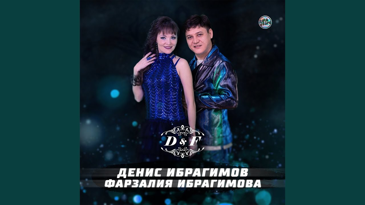 Watch Әтиемнең туган көне on YouTube