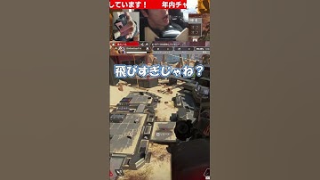 【アゴ操作APEX】新たなキャラコン #shorts #apexlegends #apex #apexlegendsclips