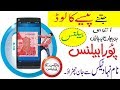 100 ka 100 Recharge Mobile Balance Recharge Without tax Free Blance Recharge Mobilink Jazz Warid Net