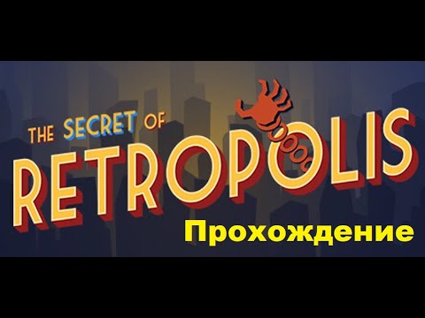 The Secret of Retropolis VR (2021). Неонуарная адвенчура-квест. ПОЛНОЕ прохождение (Oculus Pro).