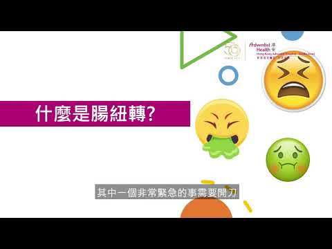 【兒科服務】兒童痾嘔肚痛 可大可小 容易被忽略的腸胃隱疾
