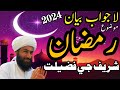 Molana alam jat naeemi new bayan #2024