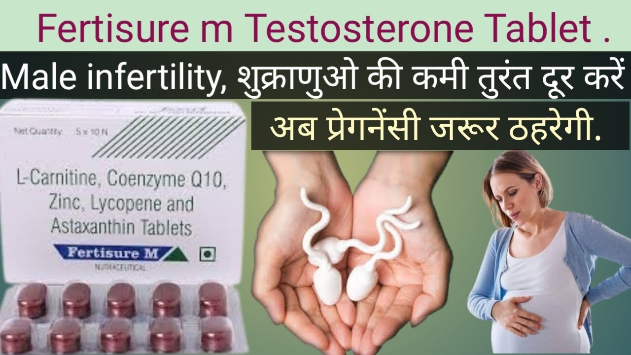 Fertisure M Tablet Ke Fayde Fertisure M Tablet Uses In Hindi YouTube fertisure-m-tablet-ke-fayde-fertisure-m-tablet-uses-in-hindi-youtube