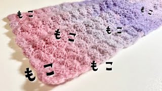 【かぎ針編み】DAISOミストヤーンを抜群に可愛く変身させる編み方＊マフラー等にどうぞ【crochet】