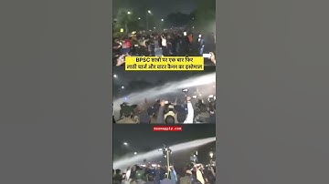 Bpsc Protes 🔥 Patna | 70th Bpsc RE-EXAM Protest #bpsc #bpscexam #70thbpsc #bpscupdates #ytshorts