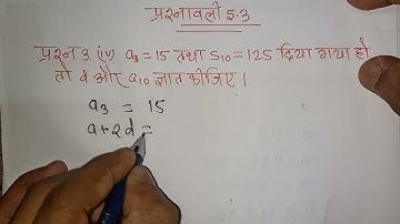 Class 10 Maths Chapter 5 Exercise 5.3 Question 3 ka 4 Class 10 Maths Exercise 5.3 Question 3 ka 4