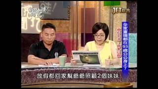 20150623 新聞挖挖哇 Part1
