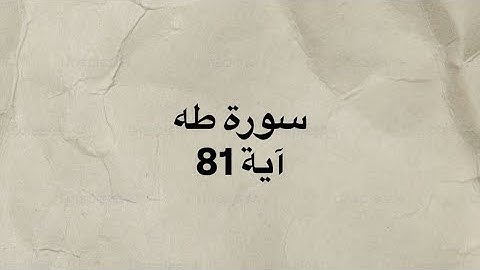 كُلُوا مِن طَيِّبَاتِ مَا رَزَقْنَاكُمْ 🤍|| كرومات قران شاشه سوداء سورة طه بصوت الشيخ عمر ضياء الدين